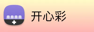 开心彩 logo